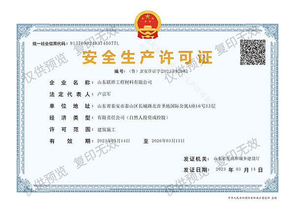 Production License