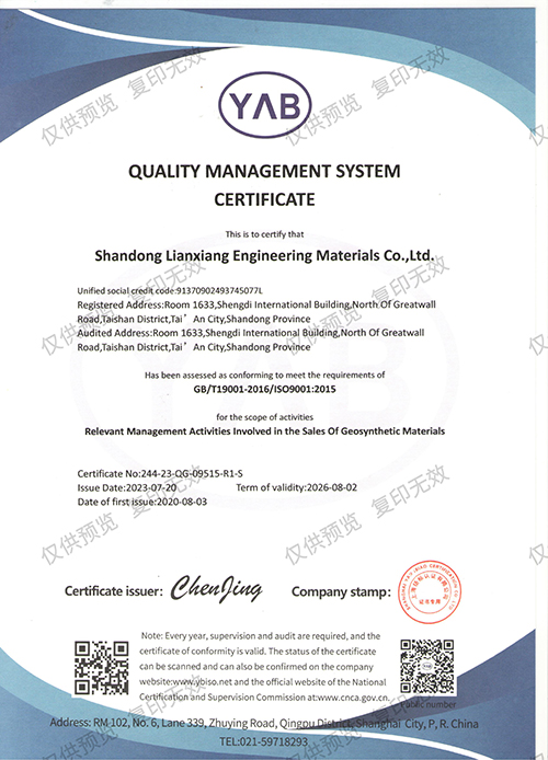 Quality Management System